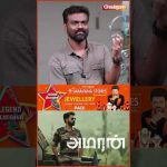 Amaran Name Meaning..!! | Rajkumar Periasamy