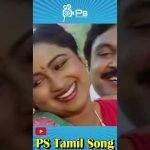 மாப்பிள்ளை நீயில்லாமே மல்லிகை வாசமா | Love HD Song | K. S. Chithra, Malaysia Vasudevan