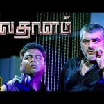 வேதாளம் வேலைய காட்ட ஆரம்பிச்சுட்டான் ! | Vedalam 4K Movie | Ajith