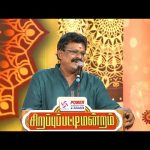 எதிரணியை சம்பவம் செய்தார் சிவகுமார்😂 | Sivakumar | Sirappu Pattimandram | Sun TV