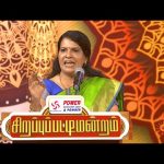 ராஜா-விற்கு பாரதி பாஸ்கரின் சரமாரி கேள்விகள் | Bharathi Baskar | Sirappu Pattimandram | Sun TV