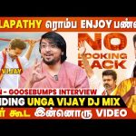 Isaipettai-க்கு அப்புறம் நானா..? | DJ Arjun Exclusive Interview | Unga Vijay | TVK | Anirudh