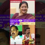 ‘Vijay இன்னும் Better-ஆ பேசிருக்கலாம்…தம்பி Vijay-ய ADMK வரவேற்கிறது..’ Nirmala Periyasamy