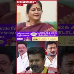 ‘ADMK சரியான கட்சினு VIJAY நெனச்சிருக்கலாம்…’ Nirmala Periyasamy