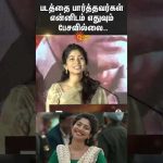 Sai Pallavi Speech About Amaran Movie | Sivakarthikeyan | Mukund Varadarajan | Sun News