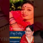 Happy Birthday Susheela | Singer Susheela Birthday Special #Shorts | Ayngaran