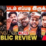 🔴Live: Kanguva First Public Review | Suriya | Siva | Devi Sri Prasad | Disha Patani | Bobby Deol