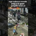 Kallakurichi Road | Thirukoilure Road | Road Condition | Sun News