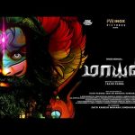 Mayan | Trailer | Vinod Mohan | Bindu Madhavi | John Vijay | Aadukalam Naren | J. Rajes Kanna