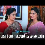 அன்பாக அழைத்த செல்வி வேலு! | Pudhu Vasantham- Semma Scenes | 15 Nov 2024 | Tamil Serial | Sun TV