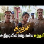 போட்டு கொடுத்த பாலா! | Punitha – Semma Scenes | 15 Nov 2024 | Tamil Serial | Sun TV