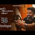 Anbe Arutperum Mei | 96 x Meiyazhagan | C.Premkumar | Govind Vasantha