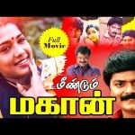 மீண்டும் மகான் திரைப்படம் | Meendum Mahaan Full Comedy Movie |    Murali | Pandiyaraja | Rekha | HD