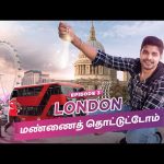 Londonல காலை வைத்துவிட்டோம் | Episode 3