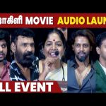 பணம் வச்சிருக்குற யாரும் நல்ல படம் பண்ணிட முடியாது | Rajakili Audio Launch | Umapathy |Samuthirakani