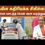 Salem Government Hospital | Cardiac surgery | Heart Beat | Sun News