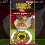 பனீர் சீஸ் குரோக்கெட்ஸ் | #PaneercheeseCroquettes #KitchenKilladigal #shorts