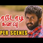 “இந்த காதல் எங்க போய் முடிய போகுதோ….!” | Nadodi Kanavu Super Scenes | Mahendran