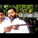 டேய் மரியாதையா போயிடு ! – Pon Vizha Movie Scenes | Napoleon | Suvalakshmi | Manivannan