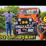 YouTube வருமானத்தில் வாங்கிய Jeep!😍 Jaffna Car Sales | Tamil Vlogs | Alasteen Rock