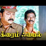 அதிகாரம் உன்கிட்ட இருந்தா நீ என்ன வேணாலும் பண்ணுவியா ?  |Crime File HD Movie | Jayaram