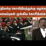 Madras High Court | PMK | Balu | Lawyers organizations | Chennai | Sun News