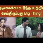 Actress Nithya Menen Latest Speech | Kadhalikka Neramillai | Jayam Ravi | AR Rahman | Sun News