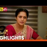 Ranjani – Highlights | 07 Jan 2025 | Tamil Serial | Sun TV