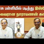 ISRO Chairman V Narayanan Story | Chandrayan Project | Union Govt | Sun News