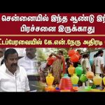 TN Assembly 2025 | CM Stalin | DMK | ADMK | Tamil Nadu | K.N Nehru Speech | Sun News