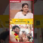 ‘நாமம் போட்டு Brahmin Culture-ல Keerthy Suresh மாப்ளய பார்க்கும்போது….’ Preethi