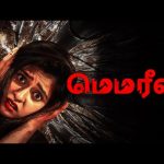 “இப்படி ஒரு ட்விஸ்ட்ட எதிர்பாக்கல….!” | Memories Best Scenes | Vetri | Parvathy Arun