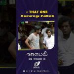 ஆர்வக்கோளாறு சீனியர் #Valayal #ValayalFullMovie #ValayalMovie #ValayalTamilMovie #MishriMovies