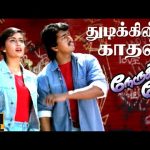 Thudikindra Kadhal – HD Video Song | துடிக்கின்ற காதல் | Nerrukku Ner | Suriya | Simran | Deva