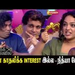 லவ் MOOD ஏ நம்மளுக்கு கிடையாது – Yogi Babu | Kadhalikka Neramillai Team interview | Nithya Menon