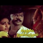 Vijayakanth Swapna Movie Heart Breaking Climax – Nenjile Thunivirunthaal | Goundamani | Manorama