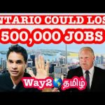 Ontario could lose 500,000 jobs due to Trump tariffs: Ford அதிரடி அறிவித்தல் | way2worldtamil |