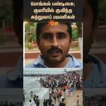 Pongal Celebration | Kanyakumari | Tourist places | Sunnews