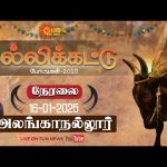 🔴LIVE : Alanganallur Jallikattu – 2025 | அலங்காநல்லூர் ஜல்லிக்கட்டு | Madurai | சிறப்பு நேரலை