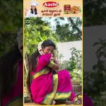 Keerthi Pandian பொங்கல் வைக்கிற அழகு இருக்கே😍 | #shorts