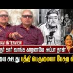 4 பொண்டாட்டி கட்டினாலும் MR Radha ஓட தைரியம்!… – Actor Radha Ravi interview | God Father