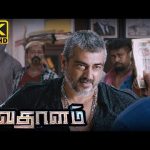 ” காசு குடுத்தா என்ன வேணாலும் பண்ணுவானா – யார் டா அவன் ” ? | Vedalam 4K | Ajith Kumar