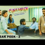 Neyamuru Tamil Movie Sneak Peek #1 | Sundara Vadivel | Kokila | Muthukrishnan | @TrackMusicsIndia