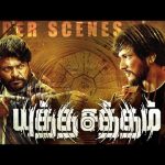 இனிமேல் எந்த ஒரு பொண்ணுக்கும் இப்படி ஒரு பாதிப்பு வரக்கூடாது! | Yutha Satham Movie | Gautham Karthik