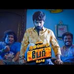 ” சரியான சீன் இருக்கு – சம்பவத்துக்கு ரெடியா பாய்ஸ் ? ” ! | Enakku Innoru Peru Iruku HD