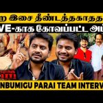 “அப்பா Leone-ஐ கோபப்படுத்திய என் Love Story”😱வலியிலும் சிரிச்சோம்😭💔மாண்புமிகு பறை Team interview