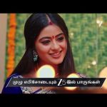 Aval Varuvala | Ep 45 | Preview | Dec, 19 2025 | Raghu, Gowthami, Archana | Zee Tamil