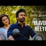 Full Video: Yaavum Neeye | Tere Ishk Mein | Dhanush | Kriti S | AR Rahman | Aanand L Rai | Bhushan K