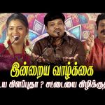 New Year Pattimandram 2026 | ராகு மேடு சூளமேடு… நடுல பீளமேடு🤣 Madurai Muthu Mokka Jokes | Vasanth TV