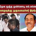 Chief Minister Stalin Expresses Condolences |  Demise of Senior DMK Leader L. Ganesan | Sun News
